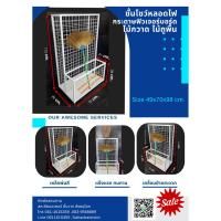 ราคา ชั้นโชว์หลอดไฟ วางฟิวเจอร์บอร์ด ขนาด 40x70x112 cm. แถมล้อ (20562558352)