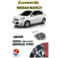 ราคา ผ้าเบรค หน้า Nissan March K13 1.2L ปี 10-20, Almera N17 1.2L ปี 11-20 Tiida C11 1.6/1.8L ปี 06-12เบรคหน้าเซรามิค (24396297428)