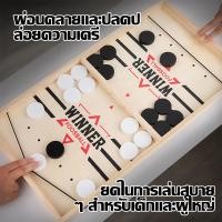 ราคา โต๊ะแม่และเด็กบนโต๊ะสงครามของเล่นปริศนาดีดตัวออกหมากรุกคู่ดีดตัวออกหมากรุกแบบโต้ตอบตารางเกมกับของเล่น (40725423447)