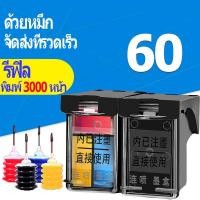 ราคา hp 60 หมึก hp 60xl สีดำ hp60xl ตลับหมึกรีฟิลเข้ากันได้สำหรับ hp F2480 F4280 F2430 F4580 F4288 F4292 F4293 F4210 F4272 (7494191000)