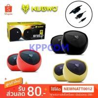 ราคา NUBWO ลำโพงคอม โน๊ตบุค Shield USB Speaker NS-004 / NS-11 (6729864752)