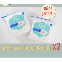 ราคา สำลีAIME Cotton Pad 90G, เอเม่ สำลีแผ่นทำความสะอาดผิวหน้าห่อใหญ่ (จำนวน 1 ห่อ) (8148006226)
