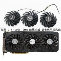 ราคา [Radiator] MSI/MSI GTX 1080Ti DUKE Dark Dragon Lord กราฟิกการ์ดพัดลมเปลี่ยน ยี่ห้อใหม่ควบคุมอุณหภูมิเงียบ (49508364373)