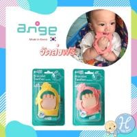 ราคา Ange อังจู แบรนด์แท้ ยางกัดอังจู ยางกัดยีราฟ แบบคล้องมือ Bracelet Teether ยางกัดเด็ก BPA free นำเข้าจากเกาหลี (4003018153)