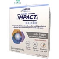 ราคา ORAL IMPACT POWDER อาหารทางการแพทย์ ออรัล อิมแพค 370 กรัม (5 ซอง) ออเดอร์ละไม่เกิน12กล่อง (23065655751)