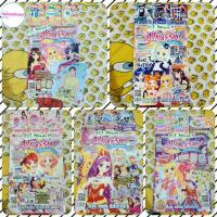 ราคา Aikatsu Debut Fanbook Lesson Stage 1 2 3 (11562927262)
