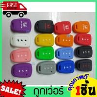 ราคา หุ้มซิลิโคนกุญแจรถยนต์Honda City 2014 กุญแจไข ซิลิโคนกุญแจ เคสกุญแจรถ ปลอกกุญแจ รถยนต์ ซิลิโคนรีโมทกุญแจ (10915790057)