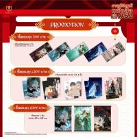 ราคา ผ้าแขวน ชะตารักลิขิตบัลลังก์ (25481366420)