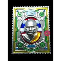 ราคา เหรียญเงิน- เพชร – พิจิตร ๖๓ เนื้ออัลปาก้า ลงยาธงชาติ หลวงพ่อเพชร หลวงพ่อเงิน จ.พิจิตร (52402999667)