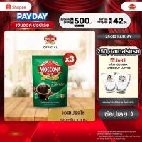 ราคา [X3 ถุง] MOCCONA Espresso Instant Coffee กาแฟ มอคโคน่า เอสเปรสโซ่ ขนาด 120 กรัม (8411220973)
