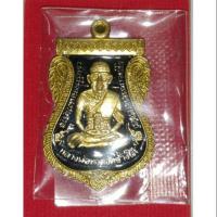 ราคา เหรียญหลวงปู่ทวด รุ่นรวยหมื่นล้าน เนื้อทองทิพย์ลงยาดำเลขโค๊ด ๗๔ ออกวัดพระมหาธาตุวรมหาวิหาร จ.นครศรีธรรมราช (7443206310)