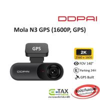 ราคา DDPAI Mola N3 GPS Dash Cam กล้องติดรถยนต์หน้า (1600P, มุมมอง 140°, F1.8, GPS) รับประกันศูนย์ไทย 1 ปี (25925781412)