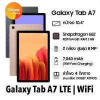 ราคา Samsung Galaxy Tab A7 WiFi 10.4" Snap™ 662 (20725974735)