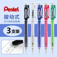 ราคา ดินสอ ดินสอกด ญี่ปุ่น สี ขวาน105 ดินสอกดนักเรียนชั้นประถมศึกษาใช้ที่ใส่ปากกาลูกฟูกดินสอกด 0.5/0.7 มม (50808749201)