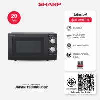 ราคา SHARP ไมโครเวฟ (700 วัตต์, 20 ลิตร, สีดำ) รุ่น R-219EF(K) (28192241569)
