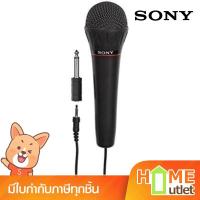 ราคา SONY Dynamic Microphone for Vocal รุ่น FV-220C (12643) (5506479089)