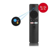 ราคา รีโมทคอนโทรลด้วยเสียงสําหรับ Xiaomi-Mi-TV Stick Box S/4S/4K รุ่น XMRM-006 (1 ชิ้น) (53201971554)