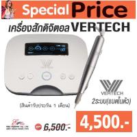 ราคา พร้อมส่ง เครื่องสักคิ้ว ตา ปาก รุ่น Vertech ระบบดิจิตอล สักคิ้วสไลด์ สักคิ้วลายเส้น เครื่องสักปาก อุปกรณ์สักคิ้ว ครบเซ็ต (21349600841)