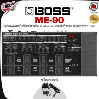 ราคา [โค้ดลด1000-] Boss ME-90 เอฟเฟคกีต้าร์ มัลติเอฟเฟค Multi effect guitar รับประกันศูนย์ 1ปี พร้อมถ่าน (26554145869)