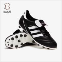ราคา รองเท้าฟุตบอล Adidas Kaiser 5 Liga Made in Germany FG (หนังจิงโจ้) [Copa Mundial Pack] (58106166475)
