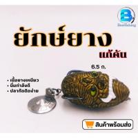 ราคา เหยื่อปลอมตกปลาช่อน ยักษ์ยาง แก้คัน มี สีส้ม เขียว ม่วง ทอง เทา (25916802289)