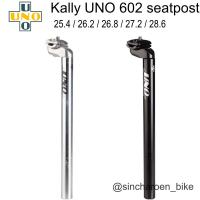 ราคา หลักอาน UNO #602 อลูมิเนียม ขนาด 25.4 / 26.2 / 26.8 / 27.2 / 28.6mm (23836607334)