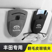 ราคา เหมาะสําหรับ Corolla Sharp Release Ralink Camry Water พราว RAV4 Henlanda รถ Sun Visor แว่นตาคลิป (56758566610)