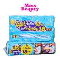 ราคา (แพ็คx12ห่อ) Sofy Lab Sanid Talord Khuen (Soundly Sleep) ผ้าอนามัย โซฟี แบบกระชับ กลางคืน 29 ซม. 4ชิ้น (41602740486)