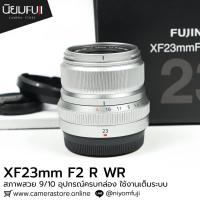ราคา XF23mm F2 R WR อุปกรณ์ครบกล่อง เลนส์ฟูจิ หน้าชัดหลังเบลอ เลนส์ละลาย เลนส์ฟูจิ เลนส์ฟิก เลนส์fix ฟิกส์ เลนส์fuji fujifilm (27032018820)