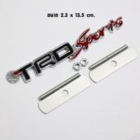 ราคา ชุดป้ายโลโก้ โลหะ TRD Sports ขนาด 2.3x 13.5 cm. พร้อมชุดติดตั้ง ติดกระจังหน้า สำหรับ แต่งรถ สไตล์ ทีอาร์ดี TOYOTA TRD (11434775498)
