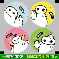 ราคา (3,000 ดวง) ฟิล์มซีลฝาแก้ว พลาสติกปิดแก้ว ปิดฝาชานมไข่มุก ม้วนฟิล์ม CupFilm (29407929841)