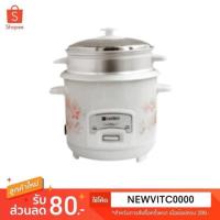 ราคา Casiko หม้อหุงข้าวไฟฟ้า 1.5 ลิตร รุ่น RC-150 (1203878894)