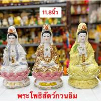 ราคา กวนอิม สูง11.8นิ้ว เจ้าแม่กวนอิม พระโพธิสัตว์ นั่งประทับบนดอกบัว กระเบื้อง เซรามิค (21082631573)