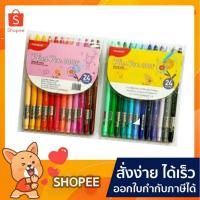 ราคา โมนามิ ปากกา สีน้ำ พลัสเพน monami Plus Pen 3000 24สี (7259349436)