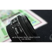 ราคา ฮูดเลนส์ Canon 24mm / 40mm F2.8 STM ( ขนาด 52 mm ) (5878863273)