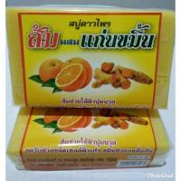 ราคา #สบู่ดาวไพร ส้ม ผสม แก่นขมิ้น #สบู่ก้อน (2748297763)