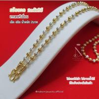ราคา NL204 สร้อยคอ มูนคัท 2กษัตริย์(RK) เกรดพรีเมี่ยม เม็ด4มิล น้ำหนัก2บาท เทียบแท้เยาวราช มงคล ผู้หญิง แถมฟรีตลับและตะขอ1อัน (26508438842)