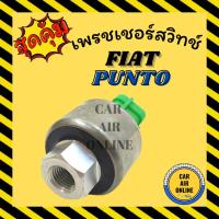 ราคา เพรสเซอร์สวิทซ์ FIAT PUNTO เฟียท ปุนโต้ สวิทแอร์ สวิทซ์ เพรสเชอร์ สวิทช์แอร์แรงดัน สวิทช์แอร์รถยนต์ (23470974652)
