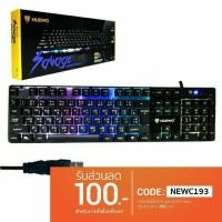 ราคา แท้ ลดเหลือ 229 โค้ด "BAUR" Nubwo คีย์บอร์ดเกมมิ่งSavage Gaming keyboard NK-18 (873437924)