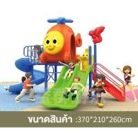 ราคา เครื่องเล่นสนาม สไลเดอร์ ชิงช้า กระดานลื่น ปีนป่าย อุโมงค์ ของเล่น ขนาด 210x340x260 ซม. (24872508360)