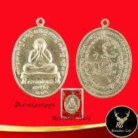 ราคา ด่วนราคาพิเศษ จี้พระ เหรียญปิดตา หลวงพ่อแก้ว เกสาโร วัดละหารไร่ อ.บ้านค่าย จ.ระยอง พ.ศ. ๒๕๑๙ สินค้าพร้อมกล่อง (13086501887)