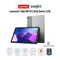 ราคา Lenovo Tab M10 (3rd Gen) LTE/4GB/64GB/10.1"/Iron Grey (ZAAF0123TH) ใส่ซิมได้ (20717099193)
