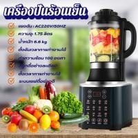 ราคา เครื่องปั่นน้ำผลไม้อัจฉริยะแบบหลายฟังก์ชัน 1.75 ลิตร เครื่องปั่นน้ำผลไม้แบบไม่มีตัวกรอง เครื่องปั่นนมถั่วเหลือง (26385595804)