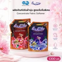 ราคา SANZOFT แซนซอฟ น้ำยาปรับผ้านุ่ม สูตรเข้มข้นพิเศษ 1300มล. (26702029787)