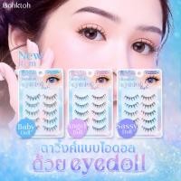 ราคา SALE !! หมดแล้วหมดเลย Bohktoh Eyedoll Lash ตาวิ้งค์แบบไอดอลด้วย EYEDOLL (20977158107)