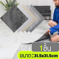 ราคา 【ราคาเคลียร์สต๊อก ฿3 / เม็ด】กระเบื้องยาง ไทวัสดุ30cmX30cmลายหินอ่อน ยางปูพื้น กาวในตัว กันน้ำ, กันลื่น, ทนทาน (20990375877)
