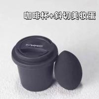 ราคา Mac Meike Counter Merchanded Coffee Cup ฟองน้ําความงาม พัฟไข่ สุดน่ารัก พกพาสะดวก (55108112884)