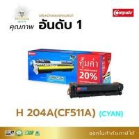 ราคา HP204 Canon054 สีฟ้าHP Color LaserJet Pro M154a HP Color LaserJet Pro M154nw, HP Color LaserJet Pro MFP M180 HP Color (3335289742)