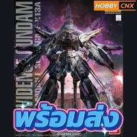 ราคา [พร้อมส่ง] MG 1/100 Providence Gundam (42517906027)