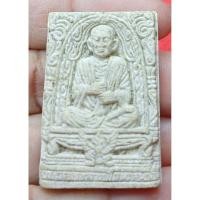 ราคา สมเด็จพระพุทธจารย์โตพรหมรังสี (54152410448)